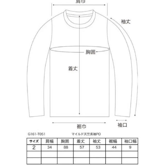 ゴーシュ  カットソー レディースのトップス(カットソー(長袖/七分))の商品写真