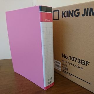 キングジム(キングジム)の【送料無料】10冊 KING JIM とじ厚3cm 両開きパイプファイル 2穴(ファイル/バインダー)