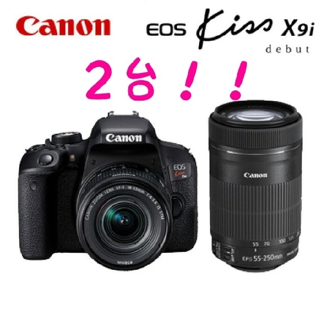 上等な Canon 2台！ ダブルズームキット X9i 【新品・未開封】Canon ...