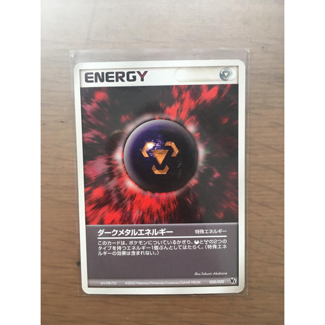 ポケモン(ポケモン)のポケモンカード 特殊エネルギー 鋼 ミラー 悪 ダークメタル エンタメ/ホビーのトレーディングカード(シングルカード)の商品写真