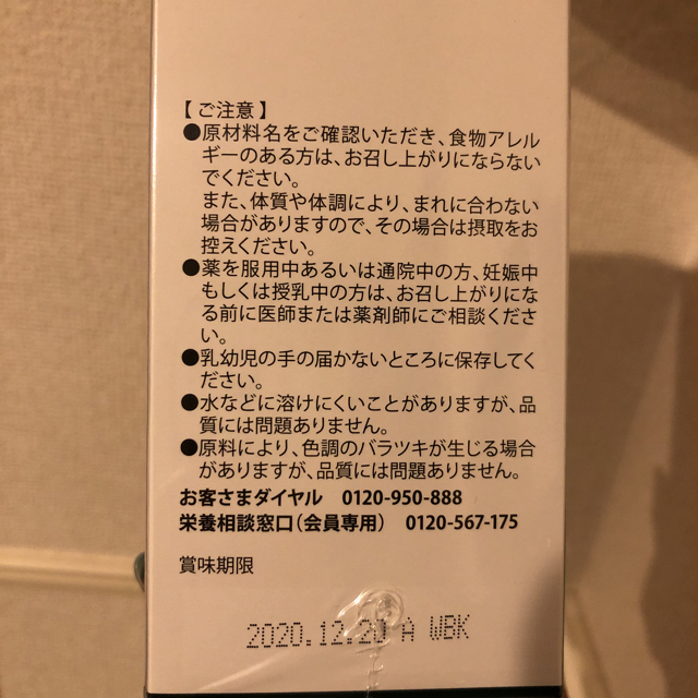 IKU様専用☆フォーデイズ ◯BCAA&glutamineアミノアクティーEX 食品/飲料/酒の健康食品(アミノ酸)の商品写真