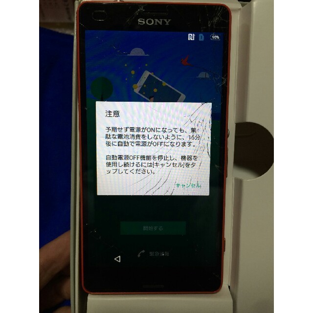 DOCOMO（SONY　XPERIA Z 3コンパクト） 2