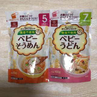 【未開封】ベビーうどん＆ベビーそうめんセット(その他)