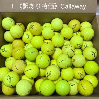 キャロウェイ(Callaway)の《訳あり特価》100個 Callaway カラー ロストボール(その他)