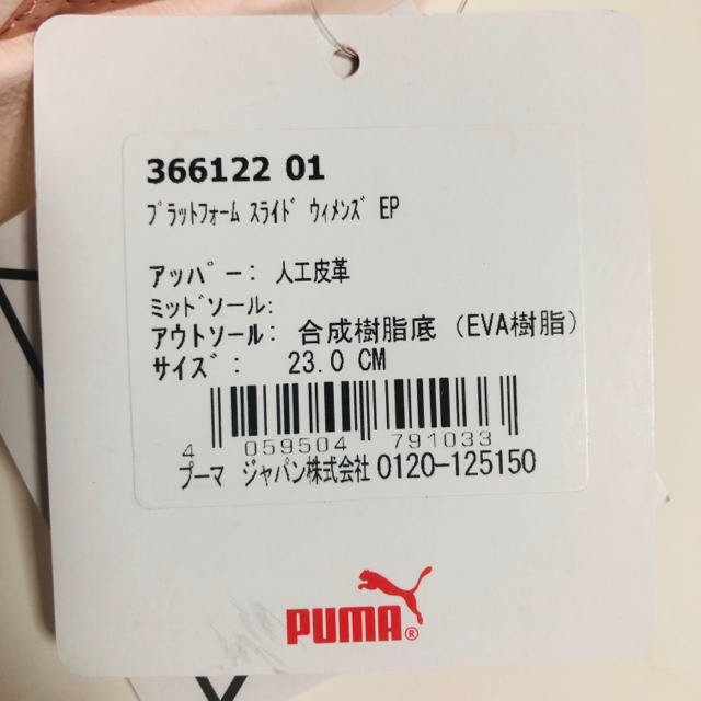 PUMA(プーマ)の【新品】プーマ PUMA サンダル シャワーサンダル レディース 23cm レディースの靴/シューズ(サンダル)の商品写真