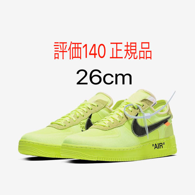 THE 10 NIKE AIR FORCE 1 LOW VOLT 26