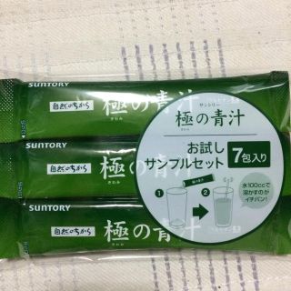 サントリー(サントリー)のmilky様  専用(青汁/ケール加工食品)