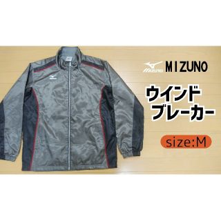 ミズノ(MIZUNO)のミズノ[ウインドブレーカー](その他)