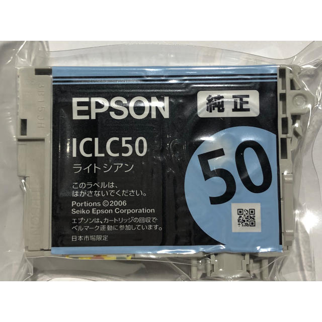 EPSON(エプソン)のエプソン純正インクカートリッジ ICLC50 ライトシアン スマホ/家電/カメラのPC/タブレット(その他)の商品写真