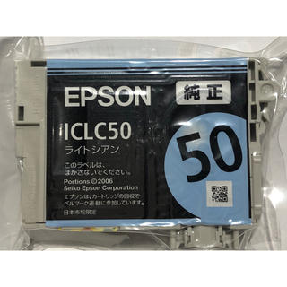 エプソン(EPSON)のエプソン純正インクカートリッジ ICLC50 ライトシアン(その他)