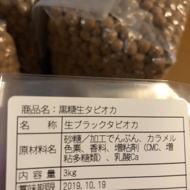 即日発送可能[国産]黒糖生タピオカ 3kg 150杯分!! まとめ買い 業務用