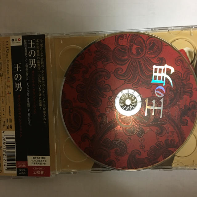 角川書店(カドカワショテン)の王の男 DVD ポストカード付サウンドトラックCD &DVD２枚組 イ・ジュンギ エンタメ/ホビーのDVD/ブルーレイ(外国映画)の商品写真