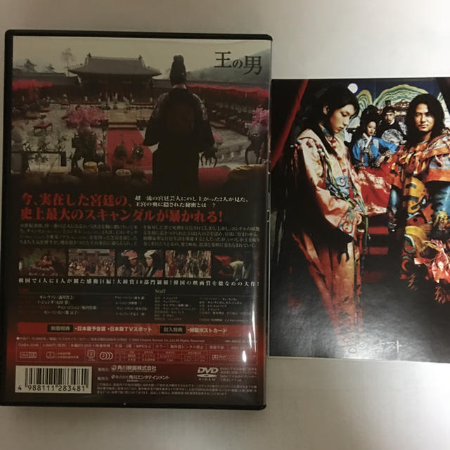 角川書店(カドカワショテン)の王の男 DVD ポストカード付サウンドトラックCD &DVD２枚組 イ・ジュンギ エンタメ/ホビーのDVD/ブルーレイ(外国映画)の商品写真