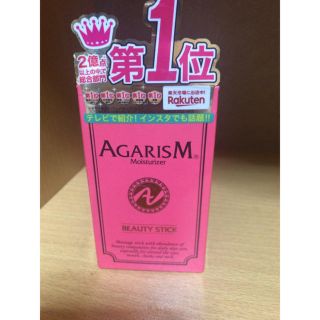 新品未使用 モイスチャライザー AGARISM(その他)