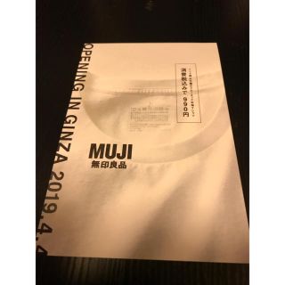 ムジルシリョウヒン(MUJI (無印良品))の無印良品(その他)