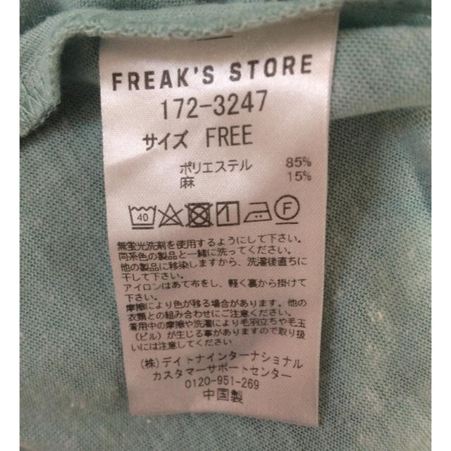 FREAK'S STORE(フリークスストア)のFREAK'S STORE ミントグリーン トップス レディースのトップス(Tシャツ(半袖/袖なし))の商品写真