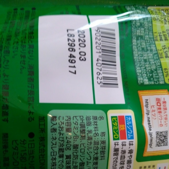 カルビー(カルビー)のフルグラ マイグラ700g　フルーツグラノーラ800g  4袋セット 食品/飲料/酒の食品(その他)の商品写真