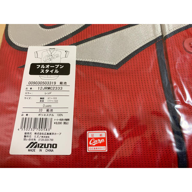 人気特価❶ 広島カープ Oサイズ 限定の通販 by はるはる's shop|ラクマ #33 菊池涼介 ハイクオリティーユニフォーム 爆買い2022