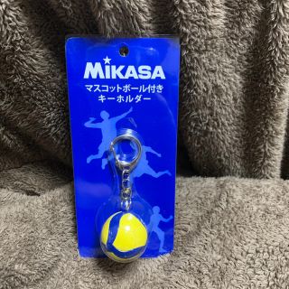 ミカサ(MIKASA)のミカサマスコットボール付きキーホルダー(バレーボール)