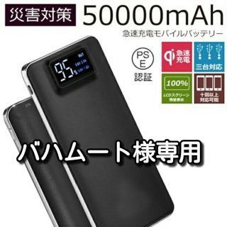 シーエヌ(CN)の災害対策 モバイルバッテリー(バッテリー/充電器)