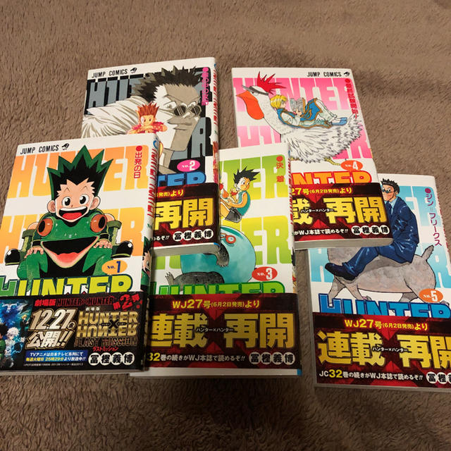 集英社(シュウエイシャ)のHunter×hunter 1〜5巻 エンタメ/ホビーの漫画(少年漫画)の商品写真