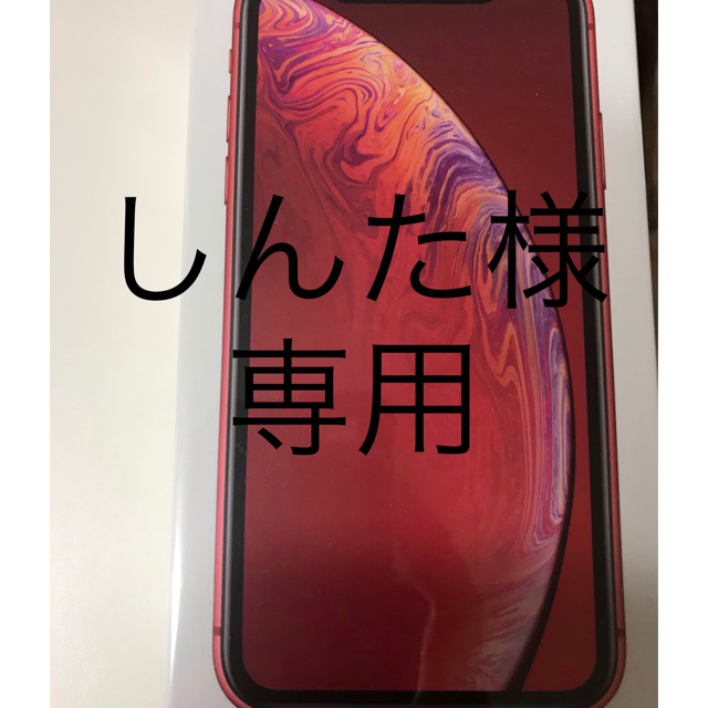 Apple(アップル)のしんた様専用です。 スマホ/家電/カメラのスマートフォン/携帯電話(スマートフォン本体)の商品写真