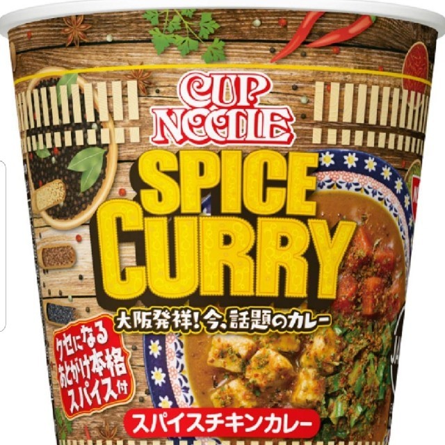 日清食品(ニッシンショクヒン)の日清　カップヌードルスパイスチキンカレー×20個 食品/飲料/酒の加工食品(インスタント食品)の商品写真