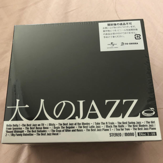 【新品・未開封】大人のJAZZ ジャズコンピレーションアルバム