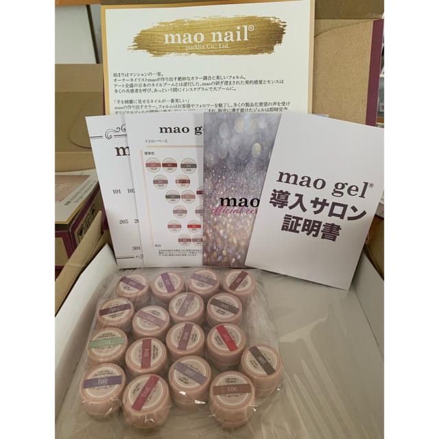 マオジェル 全色セット 17色 mao gelの通販 by ハッピーJ's shop｜ラクマ