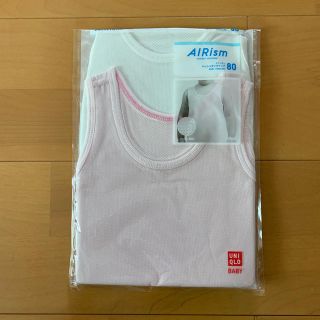 ユニクロ(UNIQLO)の【新品未使用】ユニクロ エアリズム 80(肌着/下着)