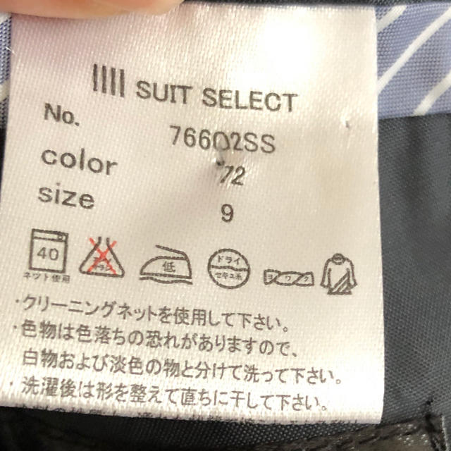 スーツセレクト スカートスーツ 1