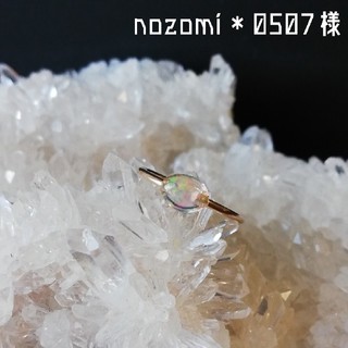 nozomi＊0507様(リング)