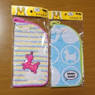 ロディ(Rody)のmarit様専用(その他)