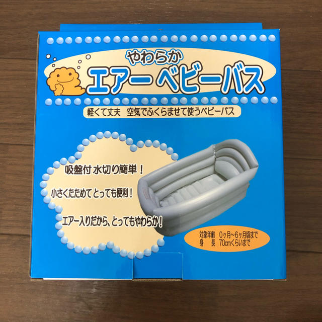 sachi様専用※ベビーバス キッズ/ベビー/マタニティのキッズ/ベビー/マタニティ その他(その他)の商品写真