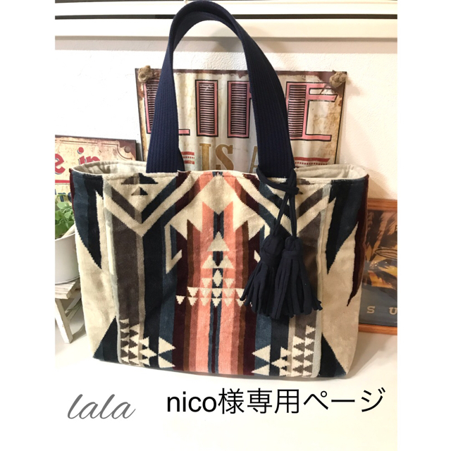 nico様専用ページの通販 by lala ｜ラクマ