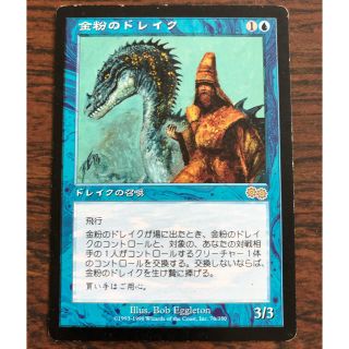 マジックザギャザリング(マジック：ザ・ギャザリング)のMTG 金粉のドレイク(シングルカード)