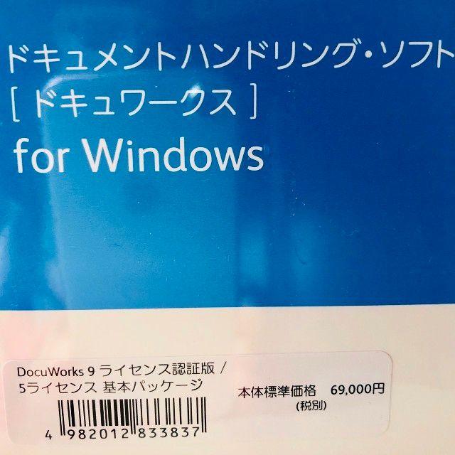 新品◆ドキュワークス9◆5ライセンス 通常版◆富士ゼロックス◆DocuWorksスマホ/家電/カメラ