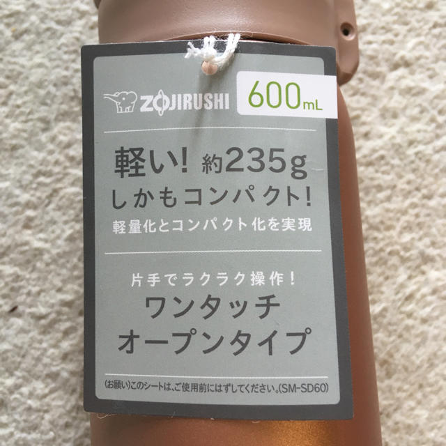 象印(ゾウジルシ)の象印 水筒 マットゴールド インテリア/住まい/日用品のキッチン/食器(弁当用品)の商品写真