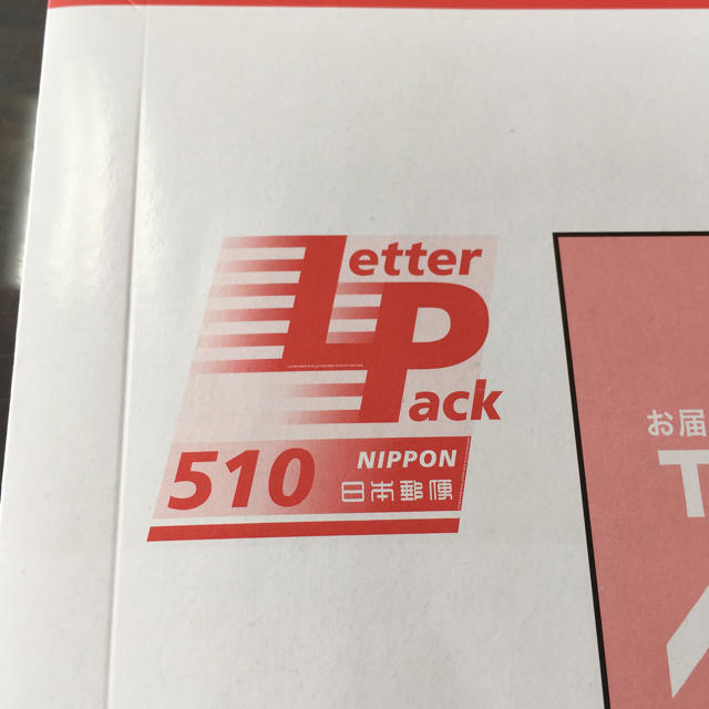 レターパックプラス  100枚 セット ラクマパック無料