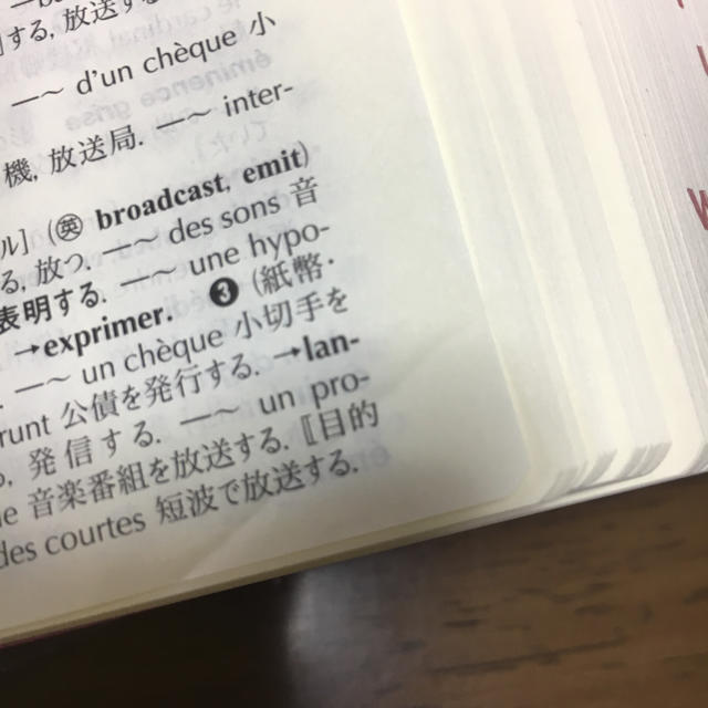 クラウン仏和辞典 第7版の通販 by norinori's shop｜ラクマ
