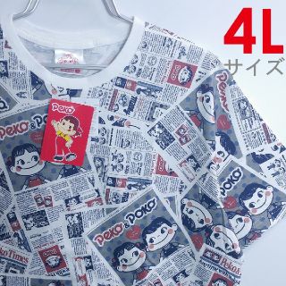 フジヤ(不二家)の新品 4L XXXL Tシャツ ペコちゃん 不二家 サンリオ ホワイト 8378(Tシャツ/カットソー(半袖/袖なし))