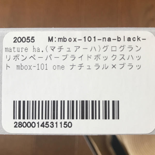 新品未使用 mature ha. グログランリボンペーパーブライドボックスハット 2