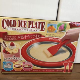 コールドアイスプレート☆ロールアイス  新品未使用(調理道具/製菓道具)