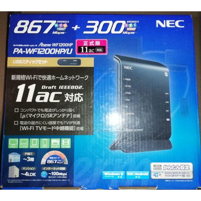 NEC(エヌイーシー)のNEC 無線LANルーター PA-WF1200HP/U スマホ/家電/カメラのPC/タブレット(PC周辺機器)の商品写真