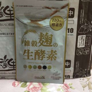 雑穀麹の生酵素(ダイエット食品)