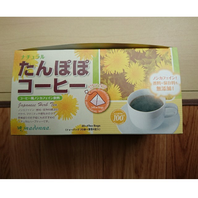 アカチャンホンポ(アカチャンホンポ)の【格安！】 たんぽぽコーヒー マドンナ 食品/飲料/酒の飲料(コーヒー)の商品写真