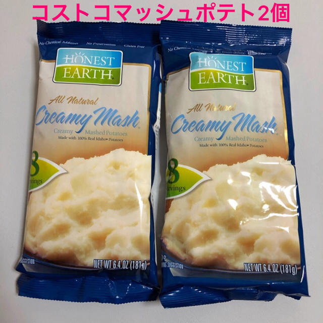 コストコ(コストコ)のコストコマッシュポテト2個 食品/飲料/酒の加工食品(乾物)の商品写真