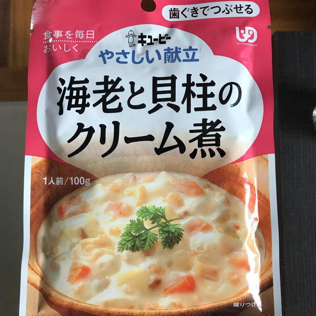 キユーピー(キユーピー)のキューピー 介護食12食 食品/飲料/酒の加工食品(レトルト食品)の商品写真