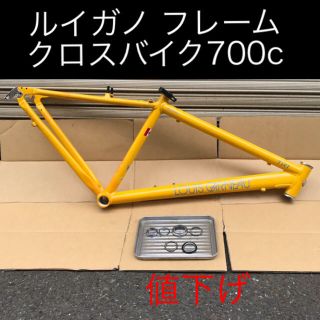 ルイガノ(LOUIS GARNEAU)の値下げルイガノ 420㎜ クロスバイクフレーム(パーツ)