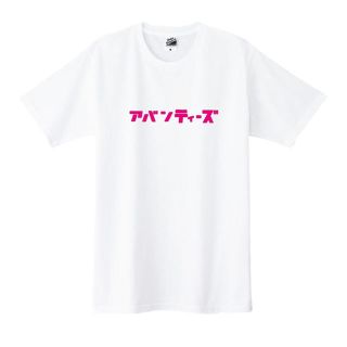 アバンティーズTシャツ(Tシャツ(半袖/袖なし))